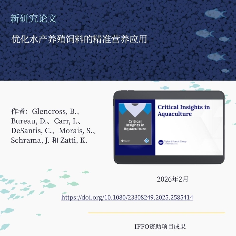 优化水产养殖饲料的精准营养应用